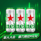 喜力星银500ml*3听 喜力啤酒Heineken Silver 