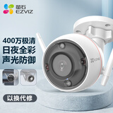 萤石(EZVIZ) C3W 4MP 2.8MM+32G视频监控专用卡 室外IP67防水 AI人形检测 H.265编码