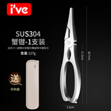I'VE 德国 吃蟹工具304不锈钢蟹八件套装组合 剥大闸蟹钳夹子吃蟹神器 螃蟹钳