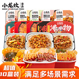 小龙坎 自热火锅 即食速食自助自煮懒人宿舍快餐方便食品麻辣小火锅 火锅米饭组合【十盒装】