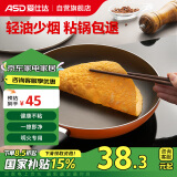 爱仕达（ASD）煎锅平底锅不粘多功能牛排锅煎蛋锅24cm 燃气灶明火专用