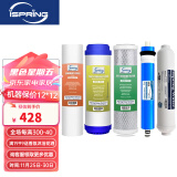 爱诗普霖（iSpring） 美国爱诗普霖iSpring 家用净水器滤芯配件全套滤芯耗材配件纯水机 1-5道全套滤芯套餐（75）