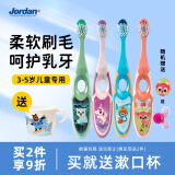 Jordan 婴幼儿童宝宝指套训练乳牙刷细柔软毛 3-6岁以下2段4支装