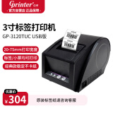 佳博（Gprinter）GP3120TUC热敏标签打印机条码不干胶贴纸打标机留样标签纸打印机小票据奶茶超市零售标签机条码机