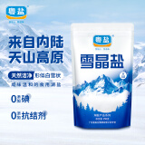 粤盐雪晶盐250g 无碘盐 食用盐无抗结剂0添加 天然湖盐 调料调味品