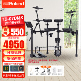 罗兰（Roland）电子鼓07KV/TD07DMK爵士架子鼓演奏考级专业真鼓手感11k升级款 5鼓 3镲 电鼓07DMK