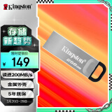 金士顿（Kingston）256GB USB 3.2 Gen 1 U盘 DTKN 大容量U盘 金属外壳 读速200MB/s 学习办公投标电脑通用