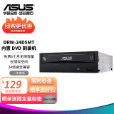 华硕（ASUS） 华硕(ASUS)24倍速SATA接口内置DVD刻录机光驱黑(DRW-24D5MT) 黑色(DRW-24D5MT)