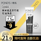 旁氏（POND'S）洗面奶 控油净透洁面乳120g 保湿清洁竹炭清透去角质