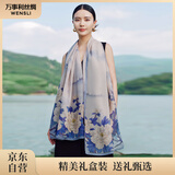 万事利真丝丝巾桑蚕丝女雪纺丝绸围巾披肩长巾妈妈礼物丝巾礼盒锦绣芬芳