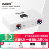 客所思p10升级版 外置声卡白盒手机直播设备主播唱歌话筒笔记本台式电脑通用喜马拉雅录音专业麦克风套装 P10升级版单声卡
