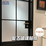 希偌玻璃贴纸复古窗户贴膜卫生间防爆透光不透明 油砂水波纹45*200cm