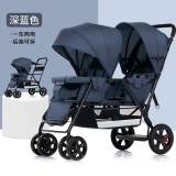 花贝鹿双胞胎分拆婴儿推车前后坐二胎迪士尼双人可坐躺轻便手推车 B款0-7后座可分拆款藏青色