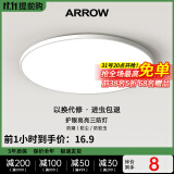 ARROW箭牌照明 吸顶灯led卧室灯客厅灯三防灯卫生间厨房阳台灯中山灯具 白玉15瓦圆形白光23cm适12平内