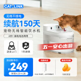 CATLINK智能宠物无线饮水机 滤芯自动过滤猫咪喝水机