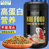 疯狂水草锦鲤饲料鱼食锦鲤专用金鱼饲料鱼粮小颗粒增体三合一不浑水增肥