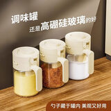 sungsa日本品牌调料罐高硼硅玻璃调味盒糖盐罐佐料密封多功能厨房调料瓶 奶油色1个装【高硼硅玻璃】