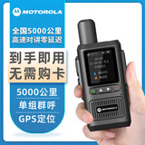 摩托罗拉【买一台送一台】摩托罗拉对讲机工地大功率超长待机酒店一键对频 高品质（买一送一全国不限距离
