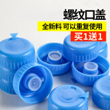 CWA PLASTICS MZ通用型饮水机桶盖纯净水桶盖子密封盖饮水桶盖矿泉水桶装水盖 螺纹口盖子（2个装） 2个 18.9L