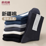 俞兆林5双袜子男中筒袜秋冬季男士纯色棉袜7A抗菌防臭商务男袜运动长袜