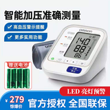 欧姆龙电子血压计家用老人臂式全自动HEM-8713测量仪测压器表医用 8713血压计+电池+收纳包