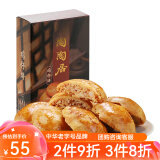 陶陶居中华老字号品牌 鸡仔饼 广式小吃传统糕点饼干茶点广东手信特产 鸡仔饼150g*3盒