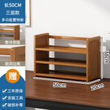 唐澎竹子置物架楠竹实木书架桌面置物架客厅简易书桌收纳多层架子办公 款式四三层50CM