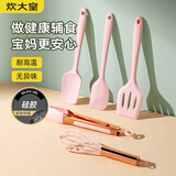 炊大皇 烘焙工具套装 铲勺套装 硅胶刮刀硅胶铲硅胶夹打蛋器五件套 