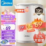 美的（Midea）电水壶 烧水壶 热水壶304不锈钢水壶防烫暖水壶 净甜1.7L大容量家用开水壶 智能断电MK-SH17M301A