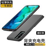 赫扬 适用华为荣耀V30/P40/P50背夹电池nova6充电宝手机壳无线充电器一体式 荣耀V30/V30Pro通用 - 磨砂黑