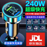 240W超级快充车载转化器 车载点烟器转化器充电器 车用充电器插头 240W快充双口车充