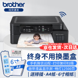 兄弟（brother）DCP-T735DW自动双面彩色喷墨打印机复印机扫描一体机无线远程家用办公照片墨仓连续输稿器A4作业 T520W【无线打印复印扫描 优惠升级双面打印】