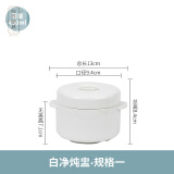德国进口品质炖盅陶瓷隔水带盖双盖炖燕窝蒸蛋盅炖罐家用内胆大小杯碗一人 北欧白450ML