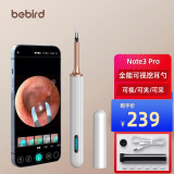 bebird智能可视挖耳勺掏耳朵神器高清发光掏耳勺采耳仪镊子采耳工具套装 Note3 Pro皓月白