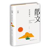 舒婷散文（舒婷文集：珍藏版）