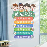 欧仕图（OUSHITU）墙贴自粘 小学教室布置装饰文化墙贴班级公约文化墙励志标语贴纸 班级公约