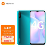 小米红米9A 智能老人手机 湖光绿 全网通4G (4GB+64GB)