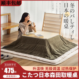 日式暖桌室内取暖神器茶几客厅被炉和室实木矮桌子矮炕冬天取暖桌 正方形桌+森田取暖器 样式颜色备注