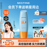 Mistine蜜丝婷小黄帽面部水感养肤防晒霜乳90ml SPF50+学生军训户外防晒