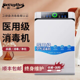 松倍（songbei）医用空气消毒机医用级医院用消毒净化器移动紫外线臭氧机等离子除菌杀菌病毒家用医护级室内卫健委 三重消毒【医用G300消毒机】臭氧+紫外线+负离子