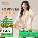 爱宝适月子服秋冬孕妇装产妇喂奶哺乳衣孕妇睡衣家居服L码 大白鹅 M406