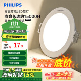 飞利浦（PHILIPS）恒灵7W led超薄客厅嵌入式筒灯吊顶用射灯孔灯100mm3000K暖黄光