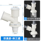 西净美洗衣机下水管三头地漏分水器三通排水管厨房通用型接口接头二合一 常规防溢款 【斜三通】