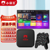 小霸王 HD20游戏机连接电视家用 PSP游戏主机4K高清智能机盒子电玩街机大型单机游戏 标准版32G+双有线手柄+经典游戏