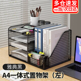 林雷文件置物架金属办公用品文件夹收纳盒办公桌收纳置物架桌面文件架桌面置物架文件框雅典黑A4-在左