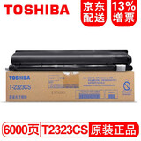 东芝T-2323C 原装粉盒 东芝2523A/2323AM/2822AM复印机墨粉盒碳粉硒鼓 黑色低容T2323CS（120g，6000页）