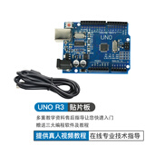 CreateBlock  UNO R3主板单片机模块 远程控制开发板编程学习 适用于 Arduino 开发 UNO R3 贴片版主板