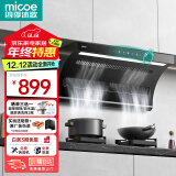 四季沐歌（MICOE）油烟机家用顶侧双吸抽油烟机大吸力厨房抽烟机脱排油烟机免拆自清洗抽烟机一级能效侧顶吸油烟机 【全新改款】玻璃面板+双腔近吸+免拆热清洗