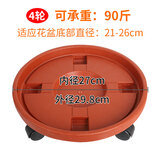 万向轮移动托盘花架 花托 滚轮花盆底座 大型花卉 可存水带轮 加厚红平面30型4轮