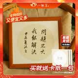 一海堂 文化卡纸相框 国画扇面工笔画书法纸镜片硬卡圆形镜片纸的配套 实木柚木色 25*27送卡纸10张/包